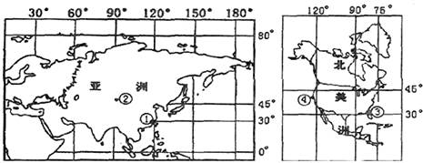 比较亚洲与北美洲的海陆位置和经纬度位置,完成下题.
